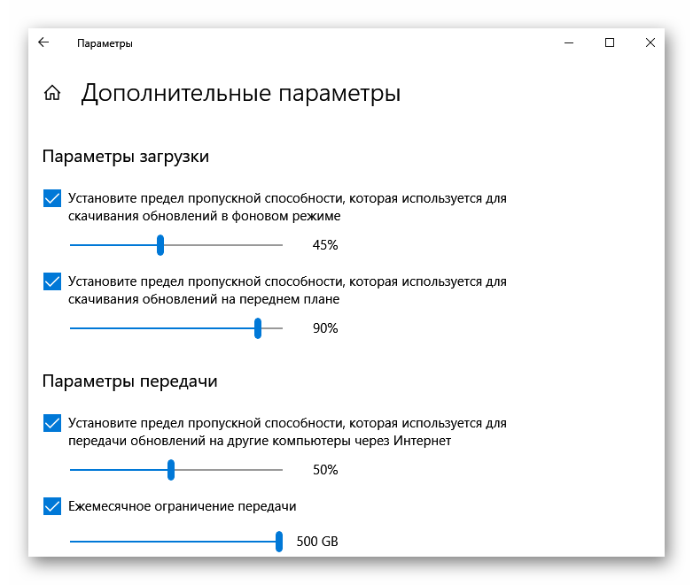 Настройка функции оптимизации доставки