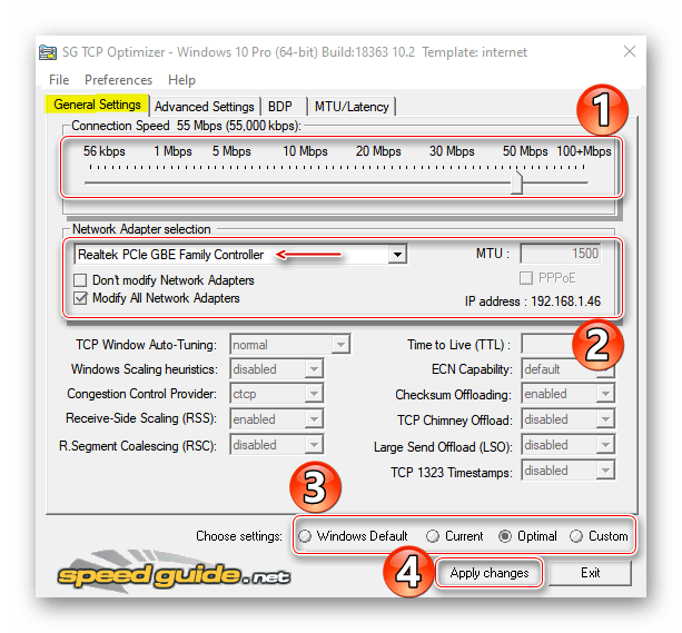 Настройка TCP Optimizer