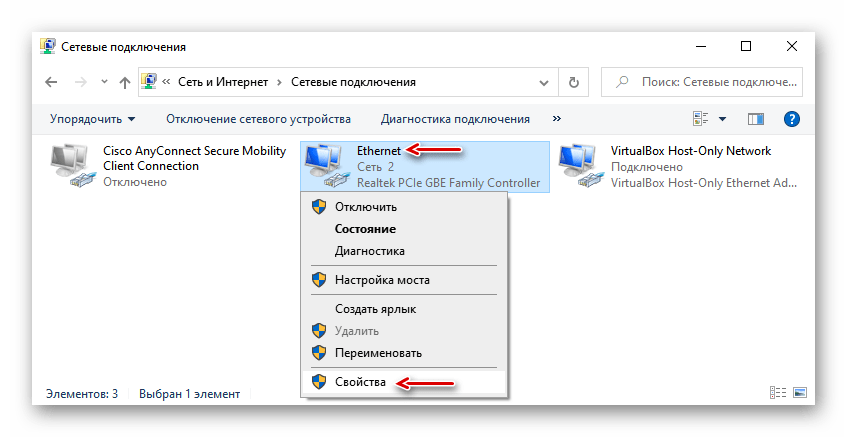 Вход в свойства сетевого адаптера