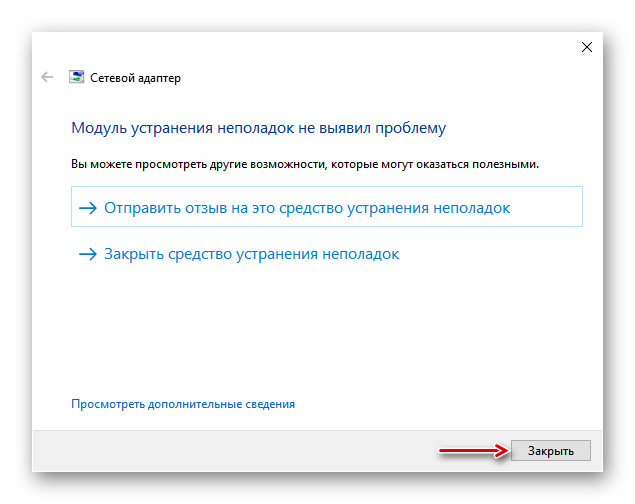 Результаты диагностики сетевых адаптеров