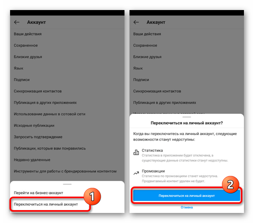 Процесс перехода на личный аккаунт в мобильном приложении Instagram