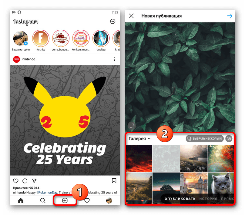 Переход к добавлению нового изображения в приложении Instagram