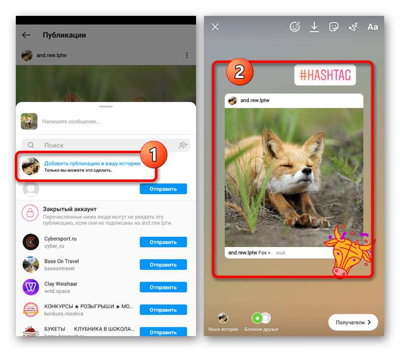 Возможность добавления ссылки на публикацию в истории в приложении Instagram