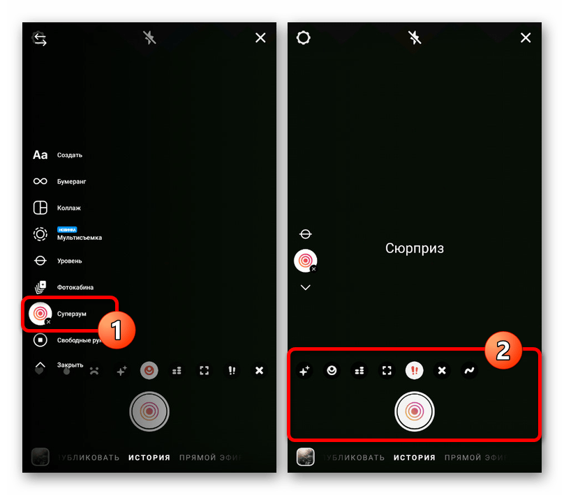 Пример использования суперзума при создании истории в приложении Instagram
