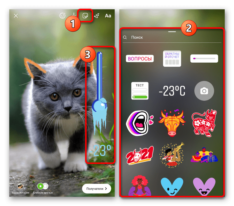 Пример добавления стикера при создании истории в приложении Instagram