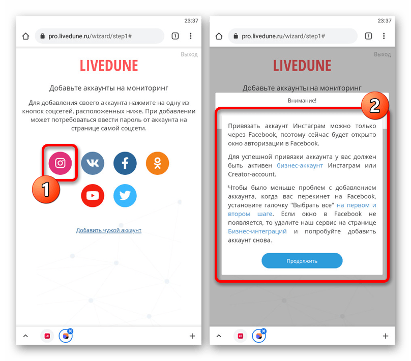 Переход к добавлению аккаунта из Instagram на веб-сайте LiveDune