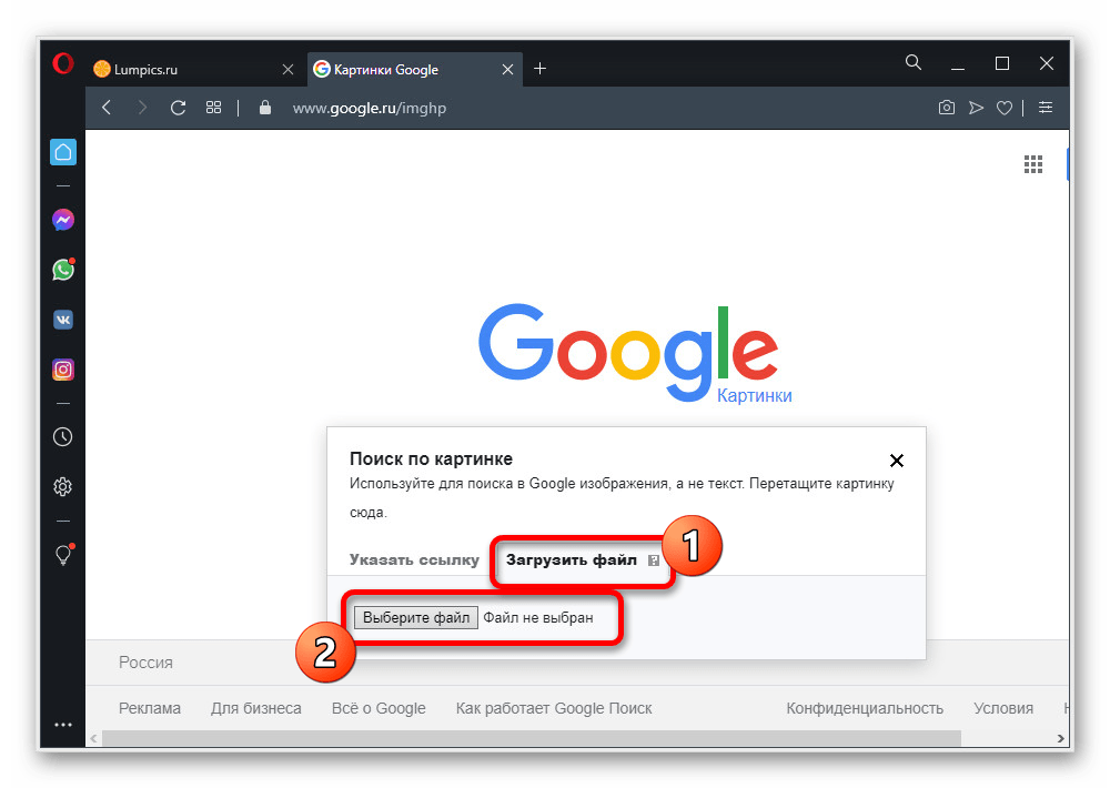 Загрузка изображения для поиска Instagram на веб-сайте поиска Google