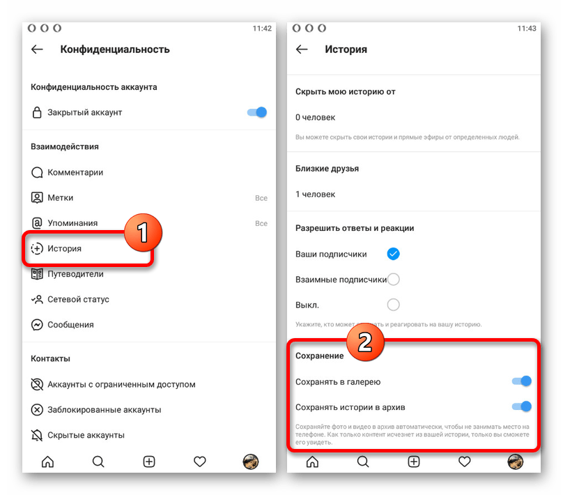 Возможность автоматического сохранения историй в мобильном приложении Instagram