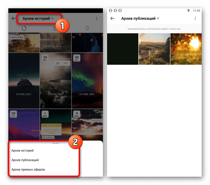 Просмотр архива публикаций в мобильном приложении Instagram