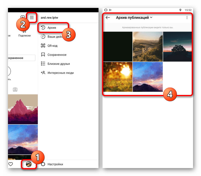 Просмотр публикаций в архиве в приложении Instagram