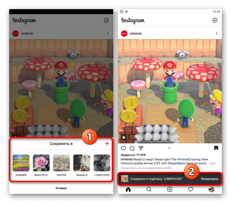 Сохранение публикации в закладки в приложении Instagram