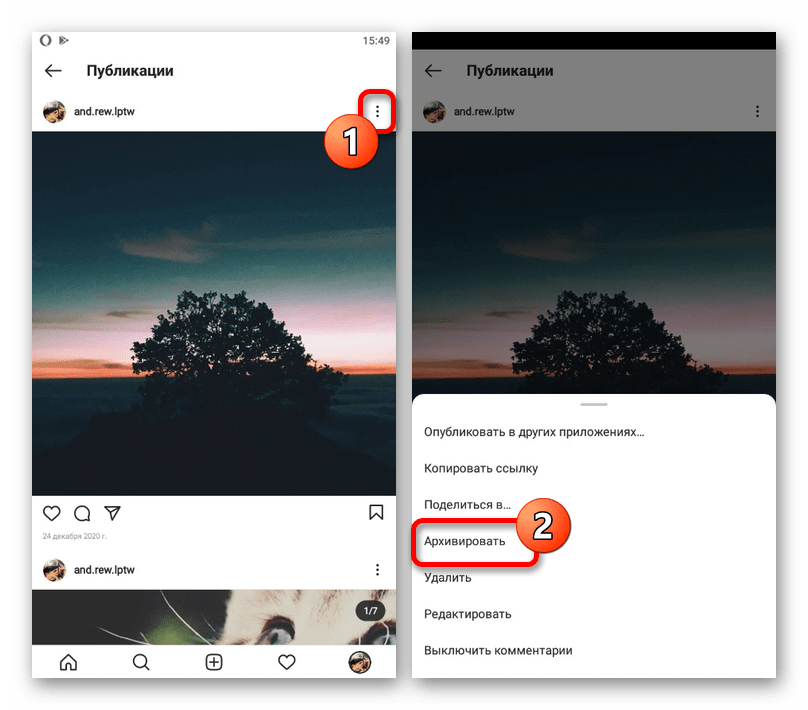 Процесс архивирования публикации в приложении Instagram