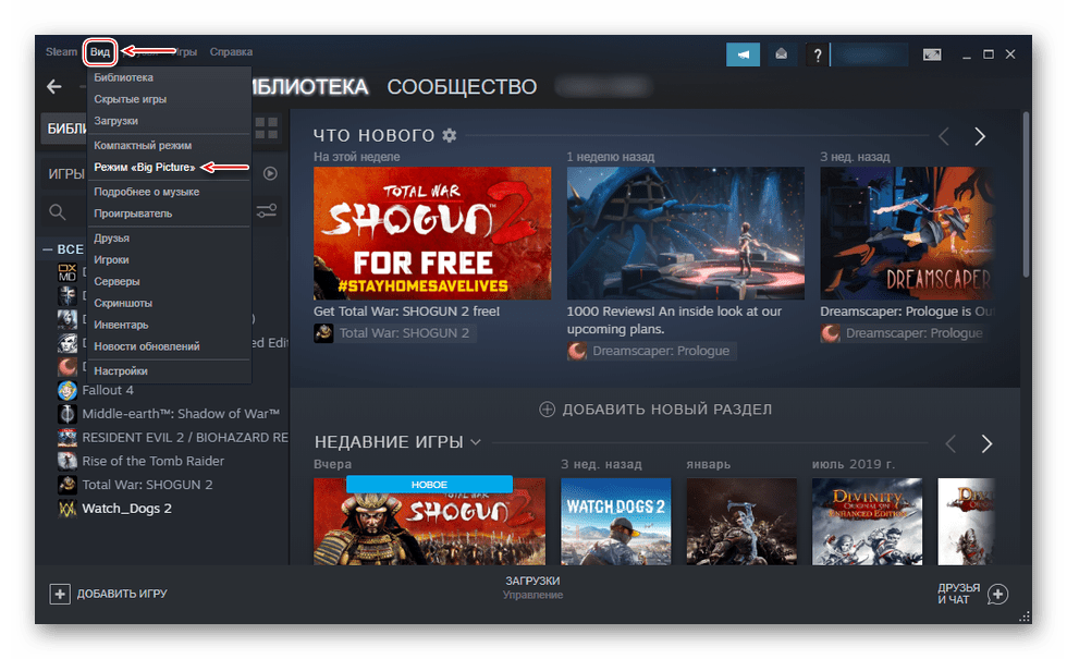 Вход в режим Big picture в Steam