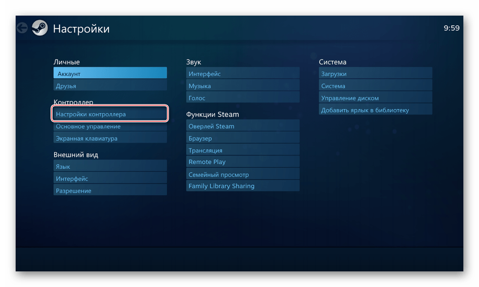 Вход в настройки контроллера в Steam