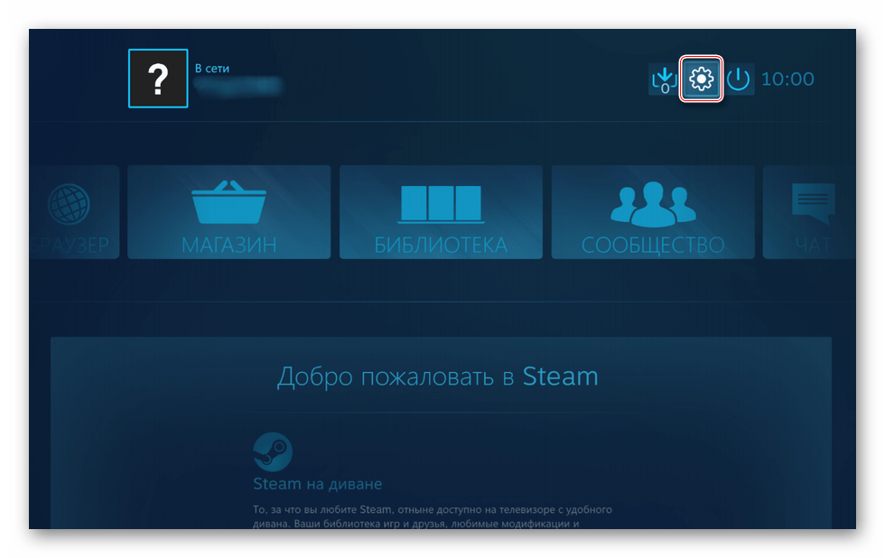 Вход в настройки Steam