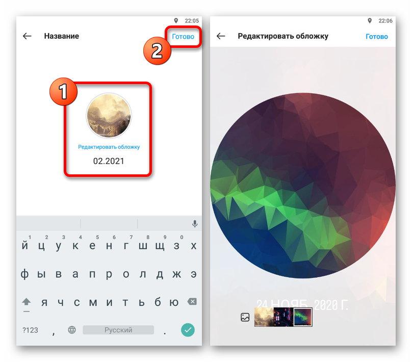 Настройка и сохранение альбома для историй в приложении Instagram
