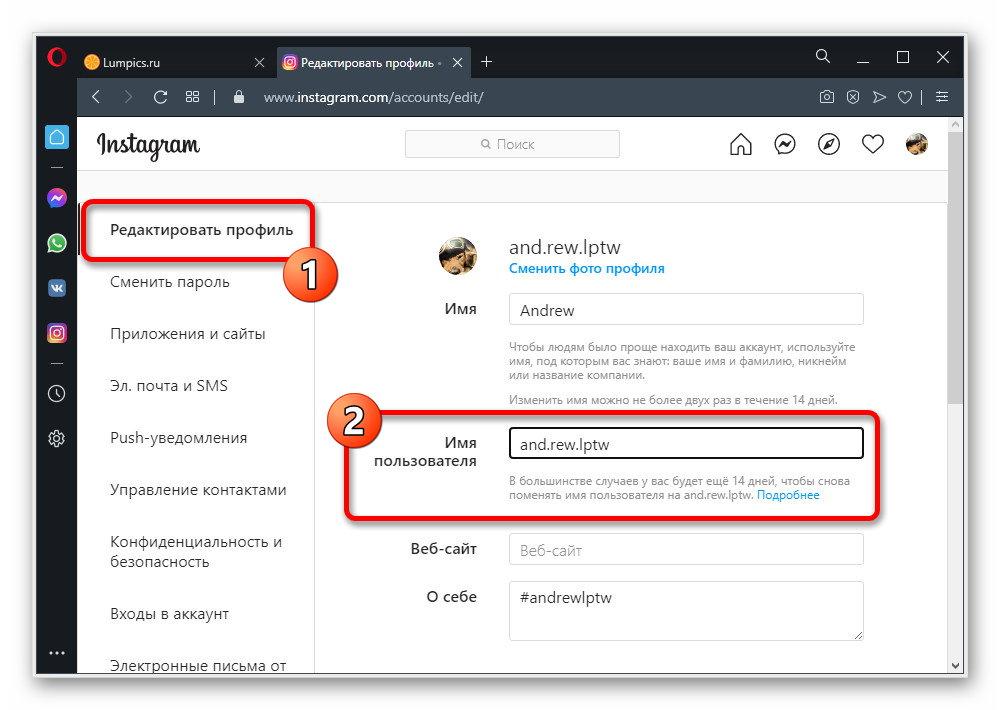 Просмотр своего имени пользователя в настройках аккаунта на веб-сайте Instagram