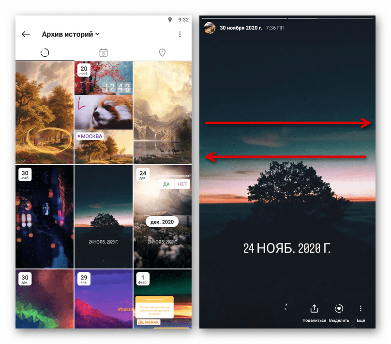 Просмотр записей в архиве историй в приложении Instagram