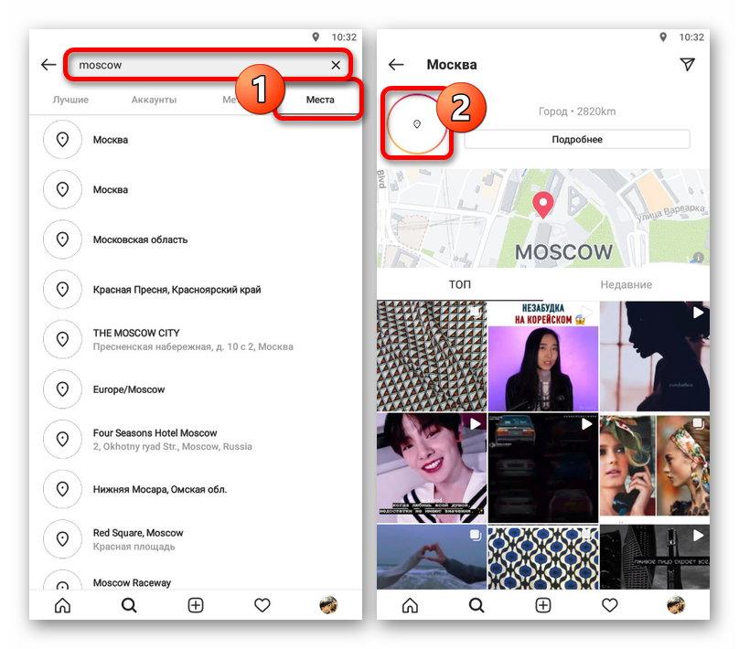 Пример поиска историй по метке геолокации в приложении Instagram
