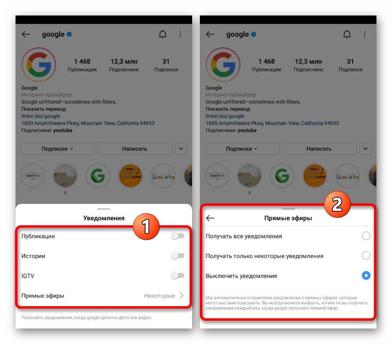 Отключение уведомлений для пользователя в приложении Instagram