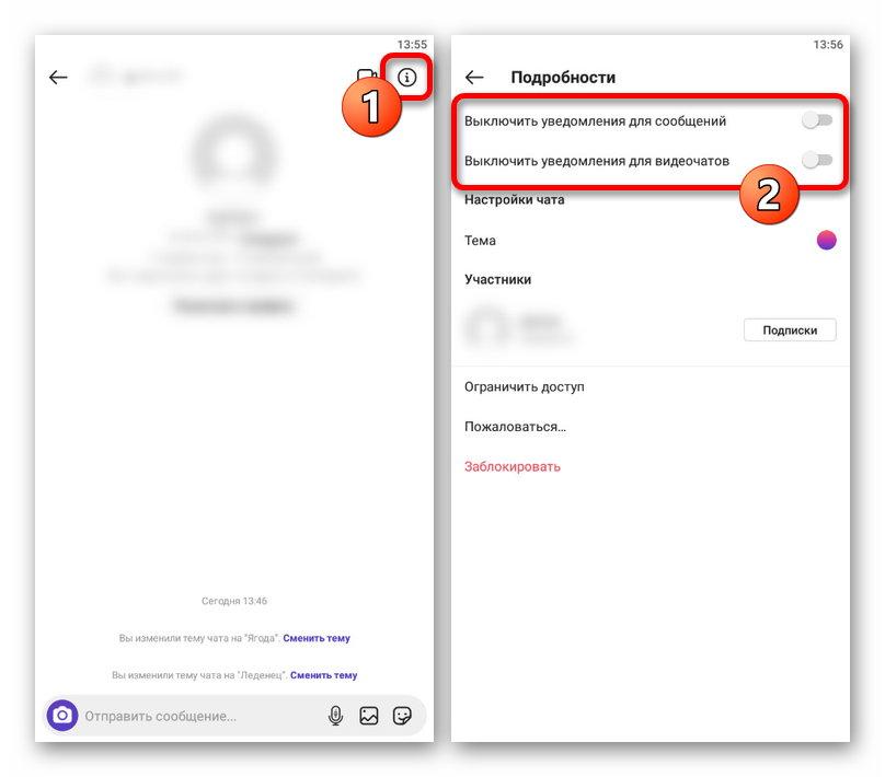 Отключение уведомлений в Direct в приложении Instagram