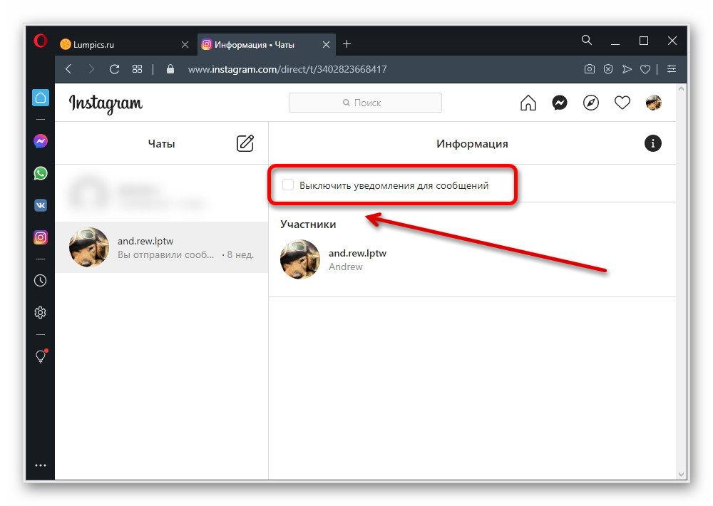 Отключение уведомлений в настройках Direct на веб-сайте Instagram