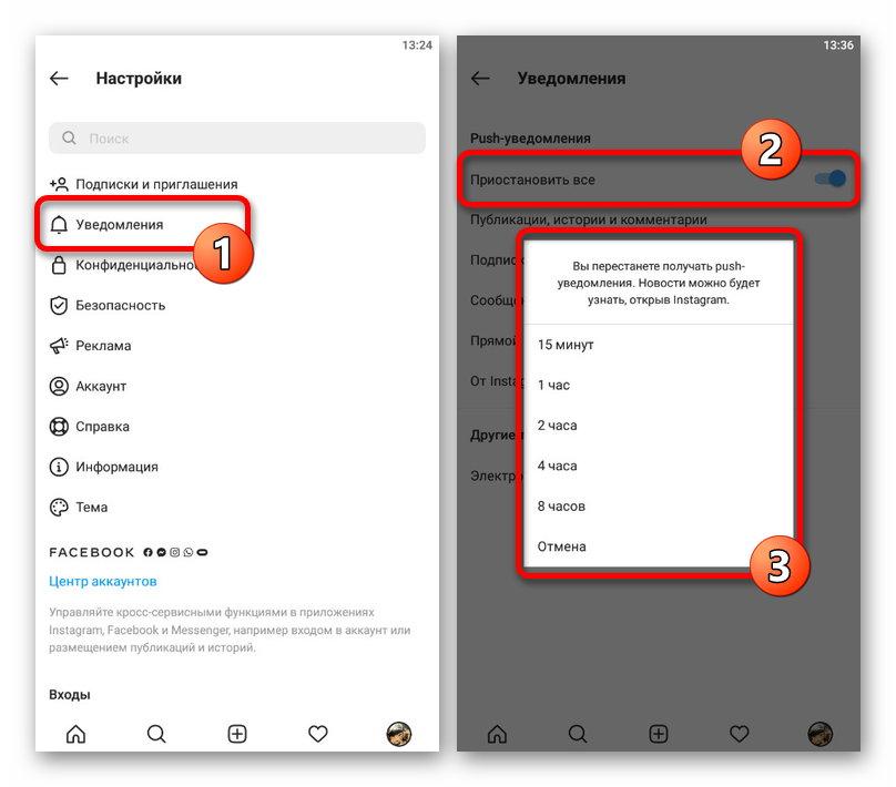 Массовое отключение уведомлений в настройках в приложении Instagram