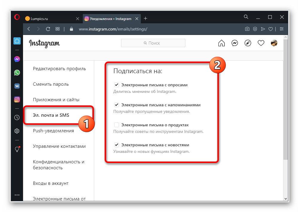 Отключение уведомлений по SMS и почте в настройках на веб-сайте Instagram