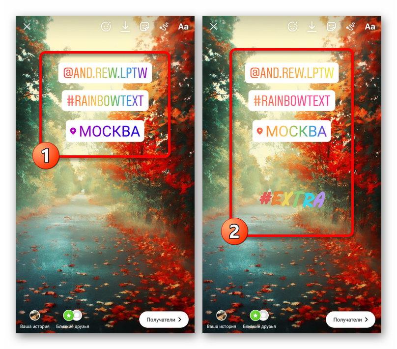 Успешное создание радужного текста с помощью стикера в приложении Instagram