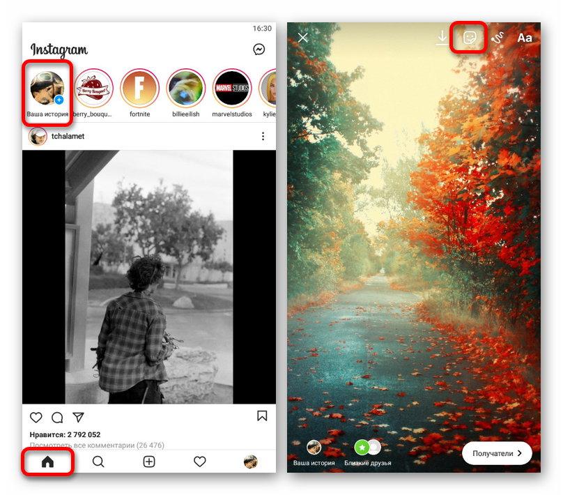 Переход к разделу со стикерами в редакторе сторис в приложении Instagram