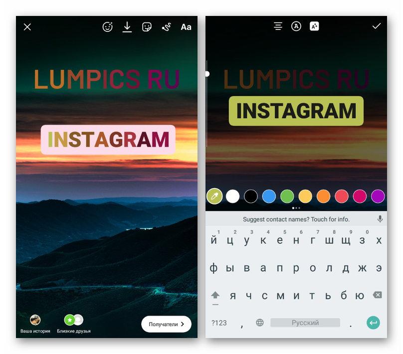 Успешное создание радужного текста в истории в мобильном приложении Instagram