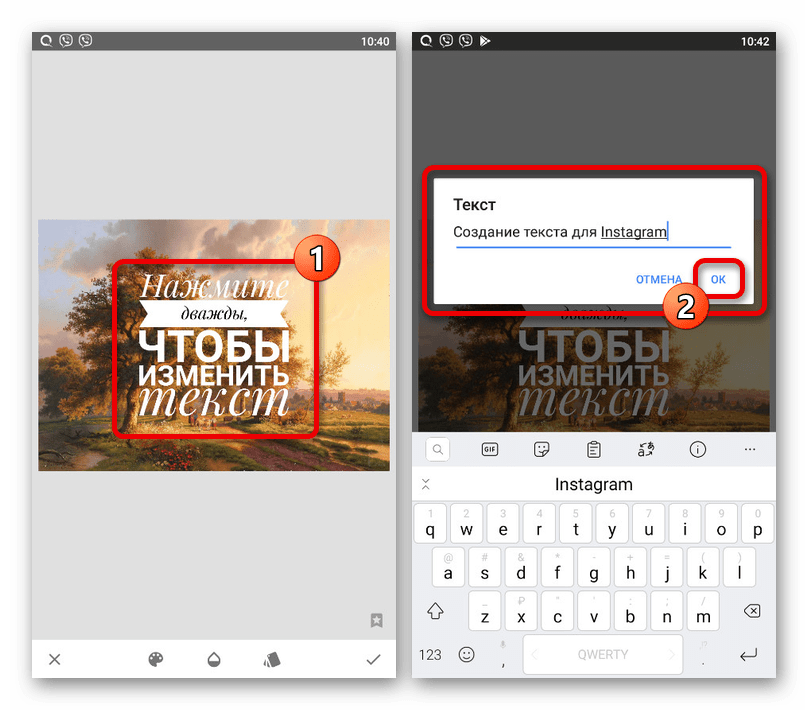 Пример создания текста в Instagram через стороннее приложение