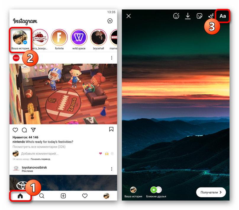 Переход к созданию новой истории в мобильном приложении Instagram