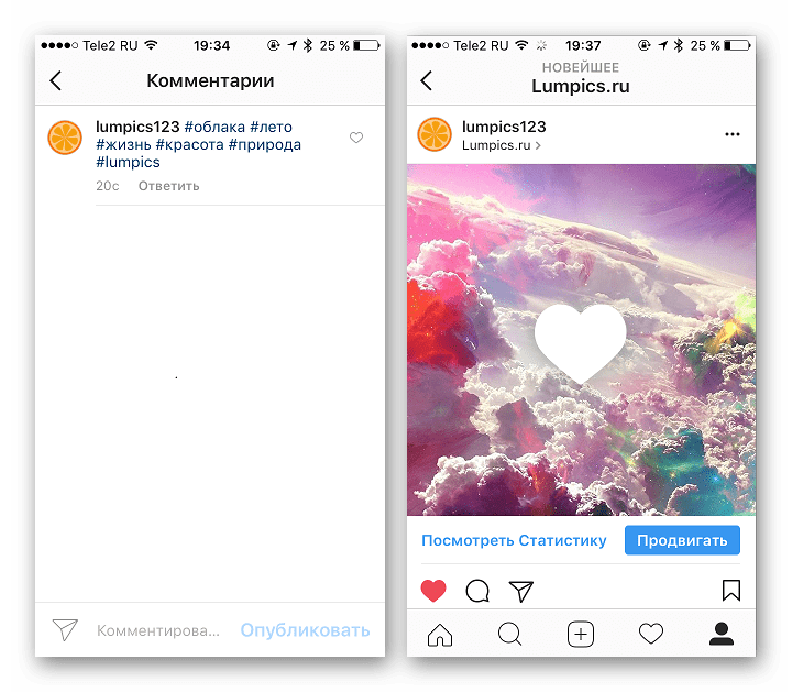 Пример активности в профиле в приложении Instagram