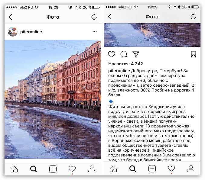 Пример правильного подхода к созданию публикаций в приложении Instagram