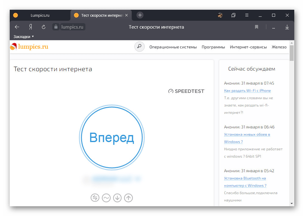 Возможность проверки скорости интернета через онлайн-сервис