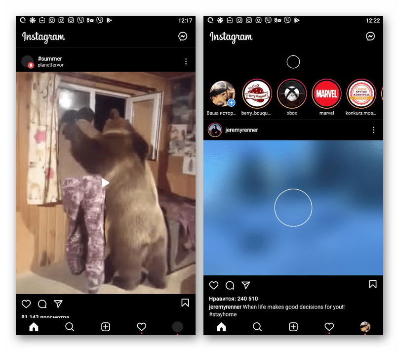 Пример видеозаписей в приложении Instagram на телефоне