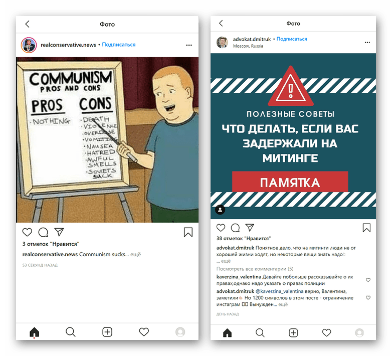 Пример интересных публикаций для поднятия активности в Instagram