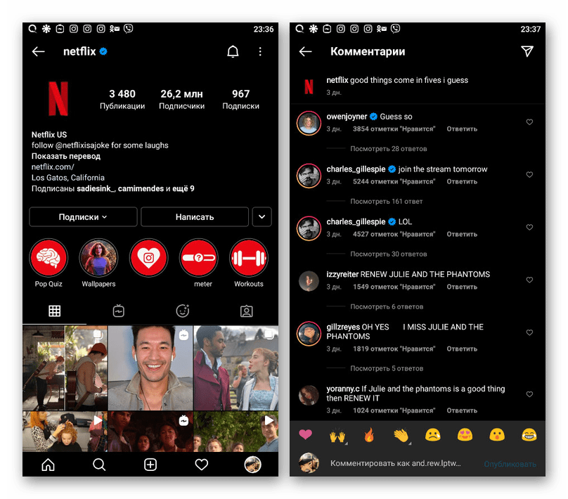 Пример комментариев под записью популярного пользователя в приложении Instagram