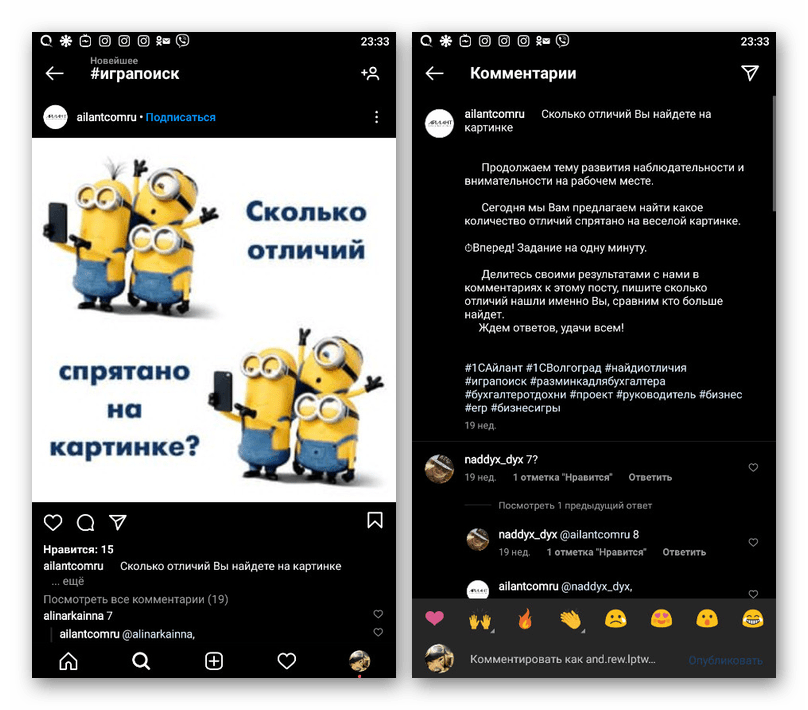 Пример публикации с ответами в комментариях в приложении Instagram