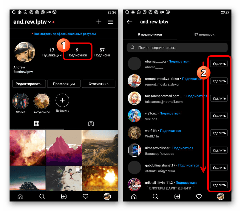 Пример удаления подписчиков в мобильном приложении Instagram