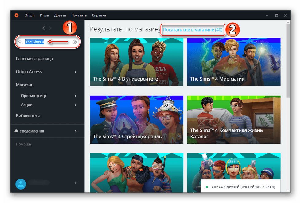 Поиск The Sims 4 в Origin