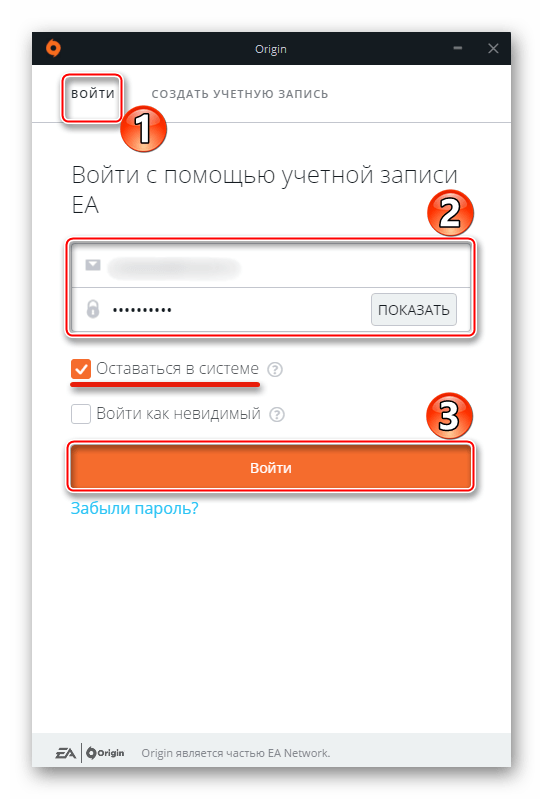 Вход в учетную запись Origin