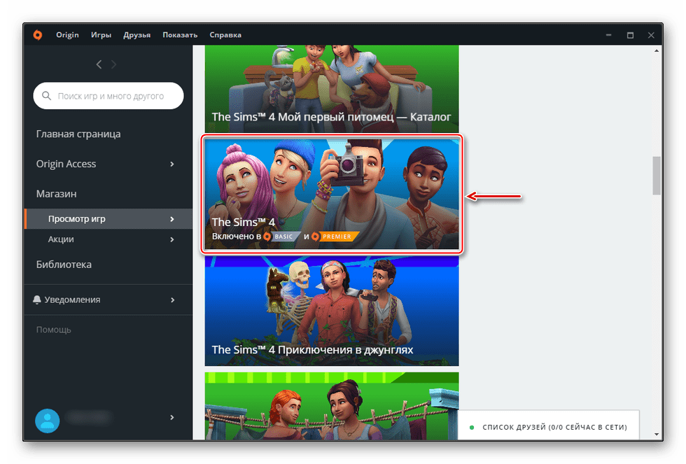 Выбор The Sims 4 в Origin