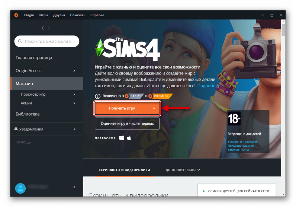 Начало покупки The Sims 4 в Origin