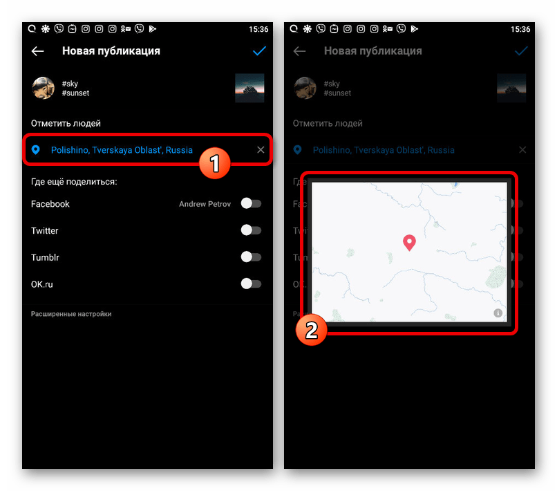 Пример добавления метки геолокации к публикации в приложении Instagram