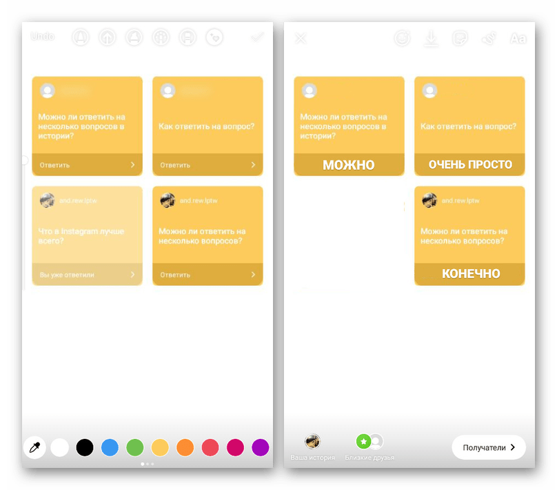 Успешное создание ответов на вопрос из истории в приложении Instagram