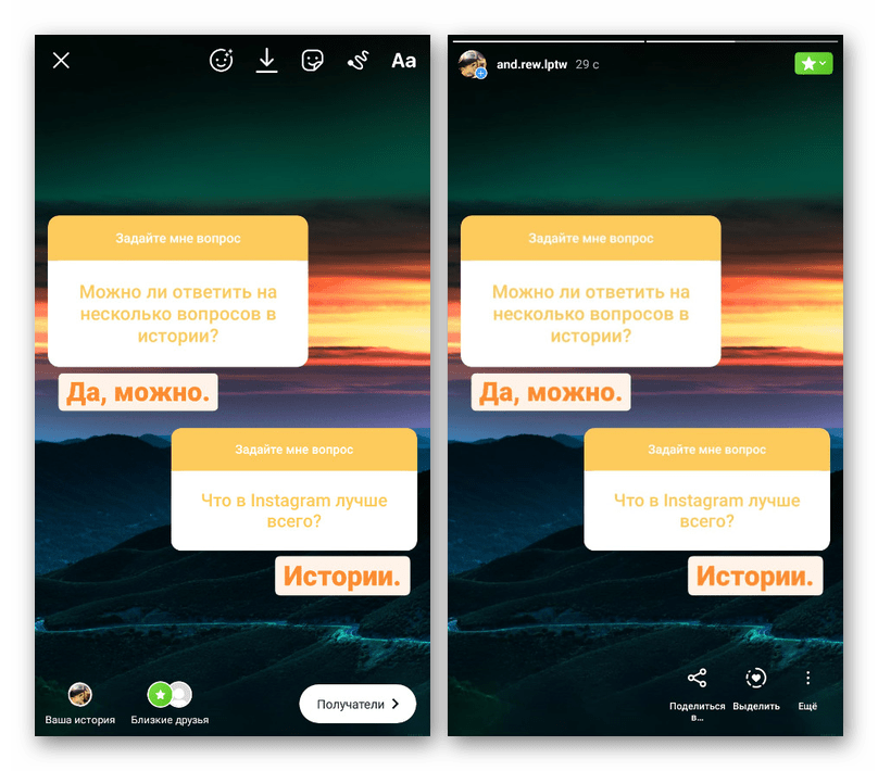 Успешное создание ответов на несколько вопросов в приложении Instagram
