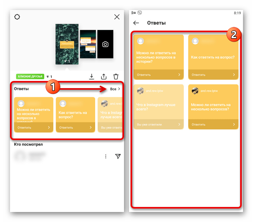 Переход к списку ответов на историю в мобильном приложении Instagram