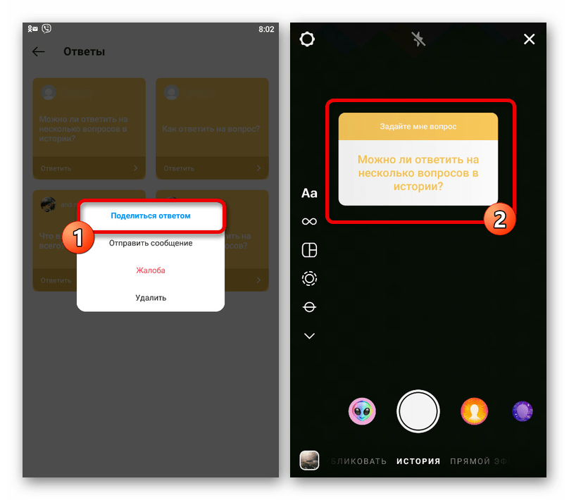 Отправка вопроса в новую историю в приложении Instagram